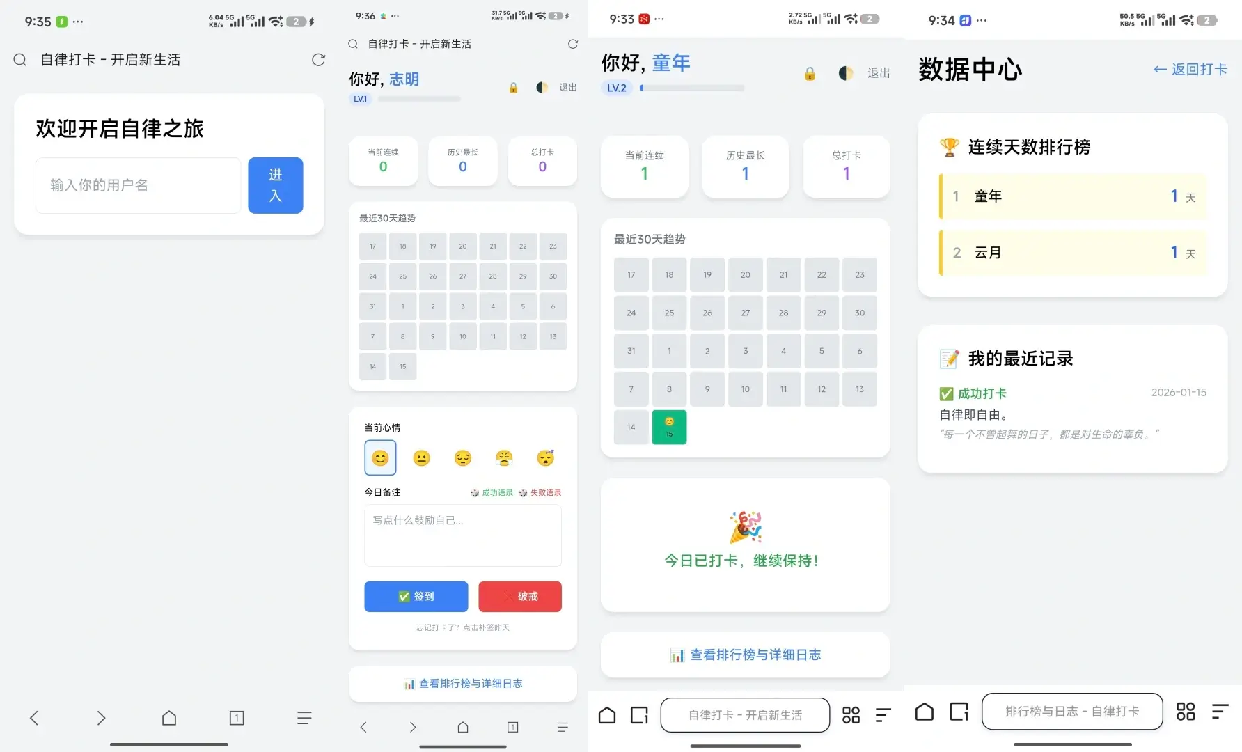 戒了么网页源码V4.0-聆风小站