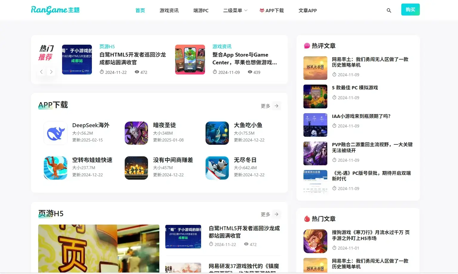 Z-Blog主题:RanGame游戏资讯主题-聆风小站