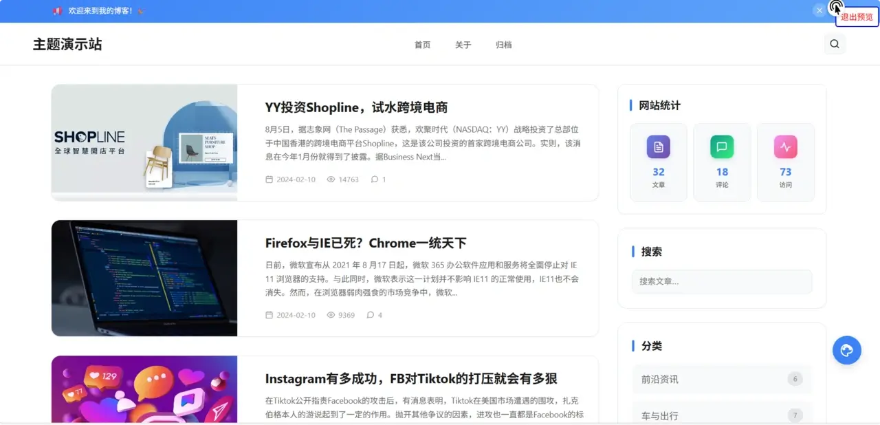 Typecho主题:SeeLTheme双栏主题-聆风小站